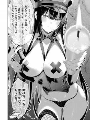 [柊裕一][履いてください、鷹峰さん] 第06巻_012