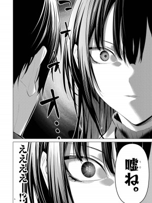 [柊裕一][履いてください、鷹峰さん] 第06巻_062