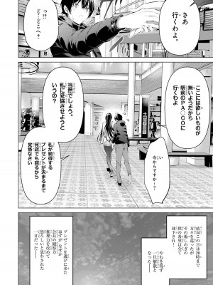 [柊裕一][履いてください、鷹峰さん] 第06巻_064