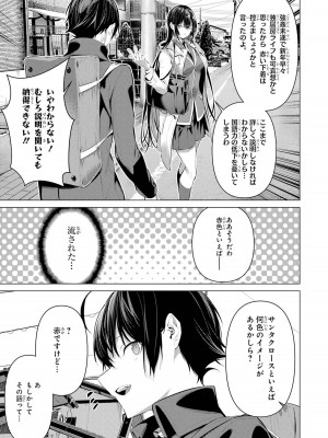 [柊裕一][履いてください、鷹峰さん] 第06巻_071