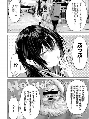 [柊裕一][履いてください、鷹峰さん] 第06巻_072