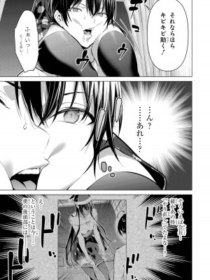 [柊裕一][履いてください、鷹峰さん] 第06巻_091