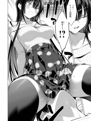 [柊裕一][履いてください、鷹峰さん] 第06巻_096