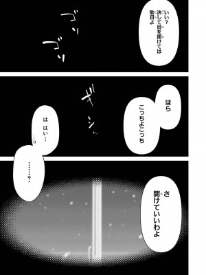 [柊裕一][履いてください、鷹峰さん] 第06巻_099
