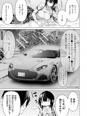 [柊裕一][履いてください、鷹峰さん] 第06巻_117