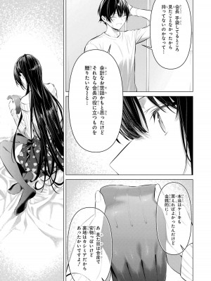 [柊裕一][履いてください、鷹峰さん] 第06巻_119