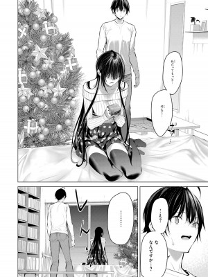 [柊裕一][履いてください、鷹峰さん] 第06巻_122