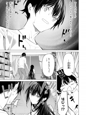 [柊裕一][履いてください、鷹峰さん] 第06巻_123