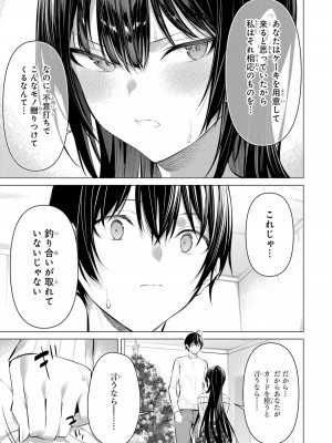 [柊裕一][履いてください、鷹峰さん] 第06巻_125