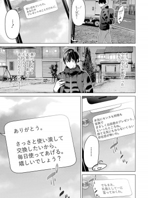 [柊裕一][履いてください、鷹峰さん] 第06巻_139