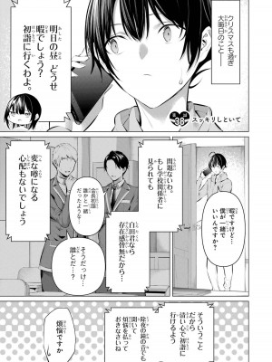 [柊裕一][履いてください、鷹峰さん] 第06巻_143