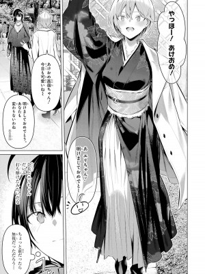 [柊裕一][履いてください、鷹峰さん] 第06巻_153