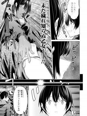 [柊裕一][履いてください、鷹峰さん] 第06巻_155
