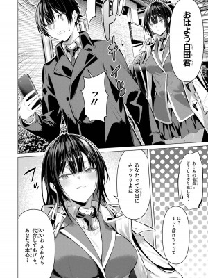 [柊裕一][履いてください、鷹峰さん] 第07巻_038