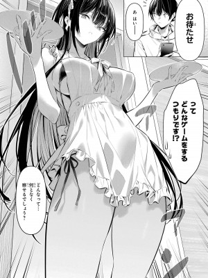 [柊裕一][履いてください、鷹峰さん] 第07巻_052