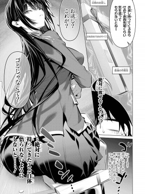 [柊裕一][履いてください、鷹峰さん] 第07巻_077