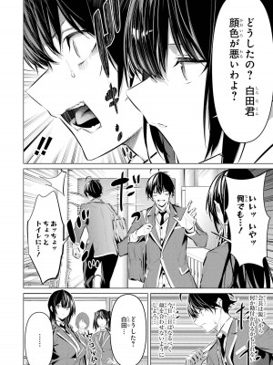 [柊裕一][履いてください、鷹峰さん] 第07巻_078