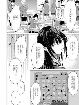 [柊裕一][履いてください、鷹峰さん] 第07巻_082