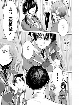 [柊裕一][履いてください、鷹峰さん] 第07巻_083