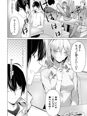 [柊裕一][履いてください、鷹峰さん] 第07巻_118