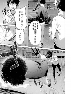 [柊裕一][履いてください、鷹峰さん] 第07巻_159