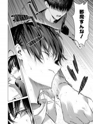 [柊裕一][履いてください、鷹峰さん] 第07巻_166