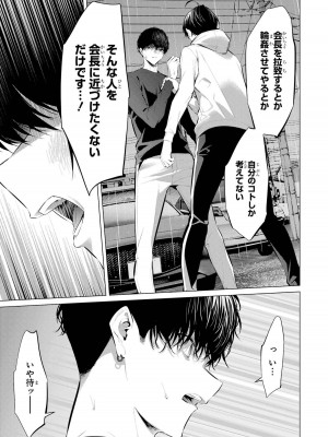 [柊裕一][履いてください、鷹峰さん] 第07巻_169