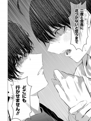 [柊裕一][履いてください、鷹峰さん] 第07巻_170