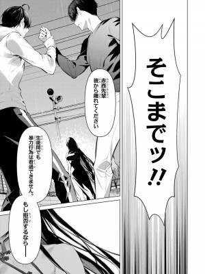 [柊裕一][履いてください、鷹峰さん] 第07巻_171