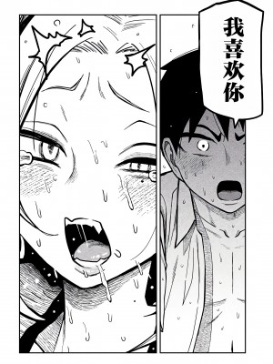 [武田スーパー] だれでも抱けるキミが好き | 喜欢来者不拒的你 31 [TK个人汉化]_31_002