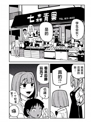 [武田スーパー] だれでも抱けるキミが好き | 喜欢来者不拒的你 31 [TK个人汉化]_31_005