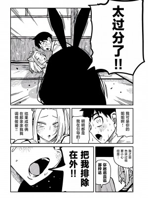 [武田スーパー] だれでも抱けるキミが好き | 喜欢来者不拒的你 31 [TK个人汉化]_31_006