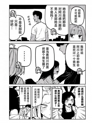 [武田スーパー] だれでも抱けるキミが好き | 喜欢来者不拒的你 31 [TK个人汉化]_31_007