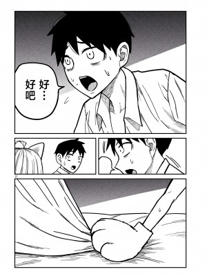 [武田スーパー] だれでも抱けるキミが好き | 喜欢来者不拒的你 31 [TK个人汉化]_31_010