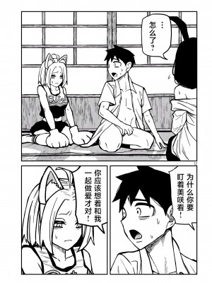 [武田スーパー] だれでも抱けるキミが好き | 喜欢来者不拒的你 31 [TK个人汉化]_31_011