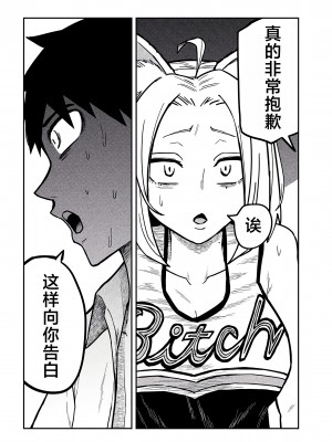 [武田スーパー] だれでも抱けるキミが好き | 喜欢来者不拒的你 31 [TK个人汉化]_31_012