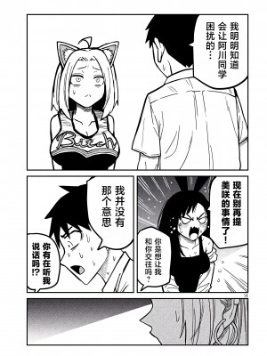 [武田スーパー] だれでも抱けるキミが好き | 喜欢来者不拒的你 31 [TK个人汉化]_31_013