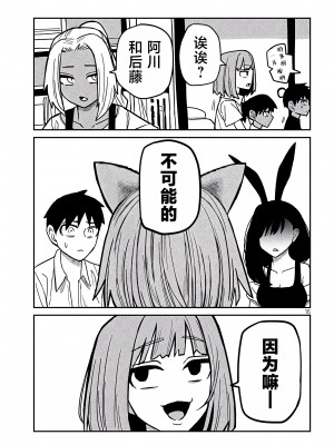 [武田スーパー] だれでも抱けるキミが好き | 喜欢来者不拒的你 31 [TK个人汉化]_31_015