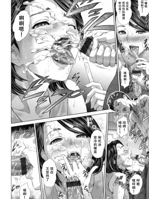 [灰司] 熟恋の罠 [中国翻訳]_044