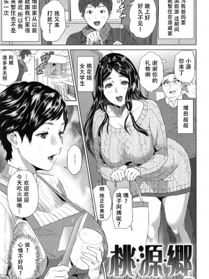 [灰司] 熟恋の罠 [中国翻訳]_075