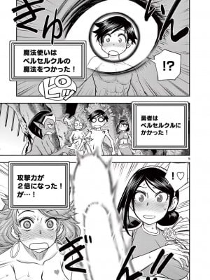 [大井昌和 いのまる] 異世界不倫2～導かれし人妻たちと不器用転生勇者～（ 2 ）_00065