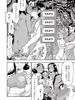 [大井昌和 いのまる] 異世界不倫2～導かれし人妻たちと不器用転生勇者～（ 2 ）_00070