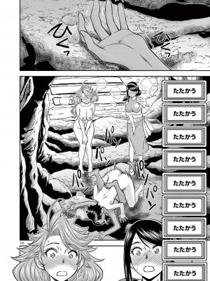 [大井昌和 いのまる] 異世界不倫2～導かれし人妻たちと不器用転生勇者～（ 2 ）_00074