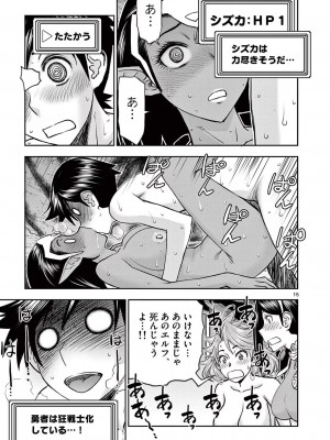 [大井昌和 いのまる] 異世界不倫2～導かれし人妻たちと不器用転生勇者～（ 2 ）_00075