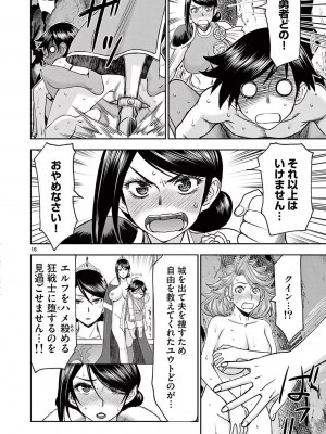 [大井昌和 いのまる] 異世界不倫2～導かれし人妻たちと不器用転生勇者～（ 2 ）_00076