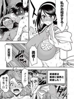 [大井昌和 いのまる] 異世界不倫2～導かれし人妻たちと不器用転生勇者～（ 2 ）_00077