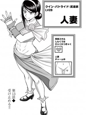 [大井昌和 いのまる] 異世界不倫2～導かれし人妻たちと不器用転生勇者～（ 2 ）_00079