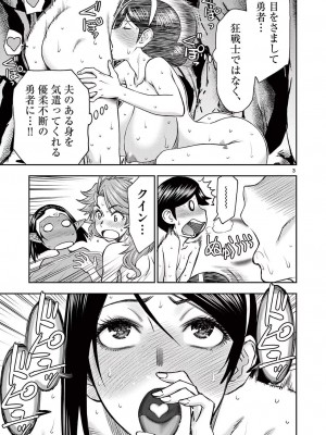 [大井昌和 いのまる] 異世界不倫2～導かれし人妻たちと不器用転生勇者～（ 2 ）_00081