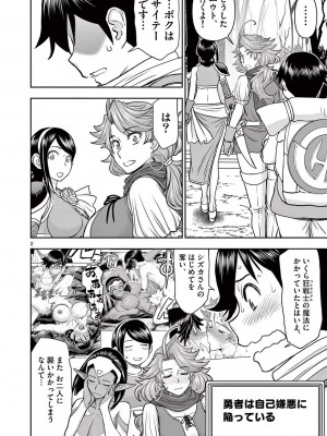 [大井昌和 いのまる] 異世界不倫2～導かれし人妻たちと不器用転生勇者～（ 2 ）_00100