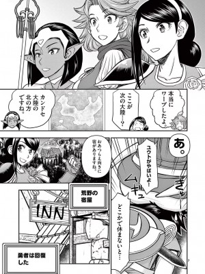 [大井昌和 いのまる] 異世界不倫2～導かれし人妻たちと不器用転生勇者～（ 2 ）_00105